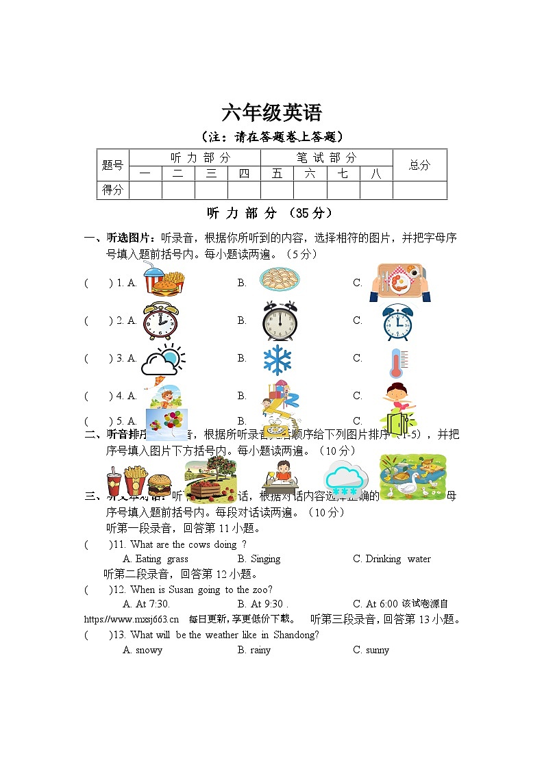 河南省驻马店市汝南县2023-2024学年六年级下学期4月期中英语试题01