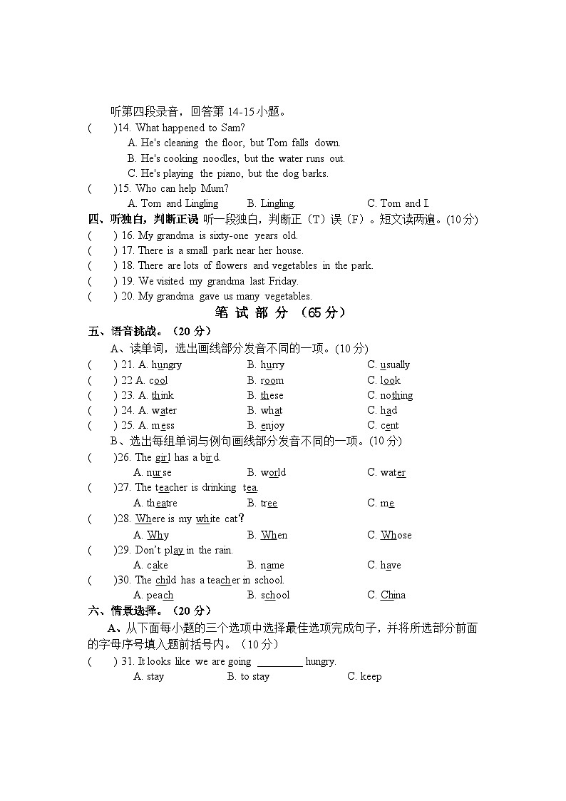河南省驻马店市汝南县2023-2024学年六年级下学期4月期中英语试题02