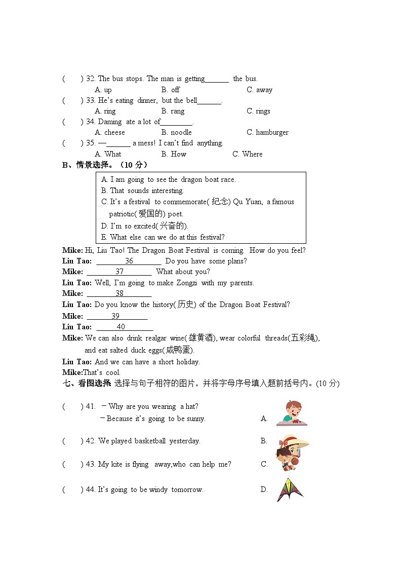 河南省驻马店市汝南县2023-2024学年六年级下学期4月期中英语试题03