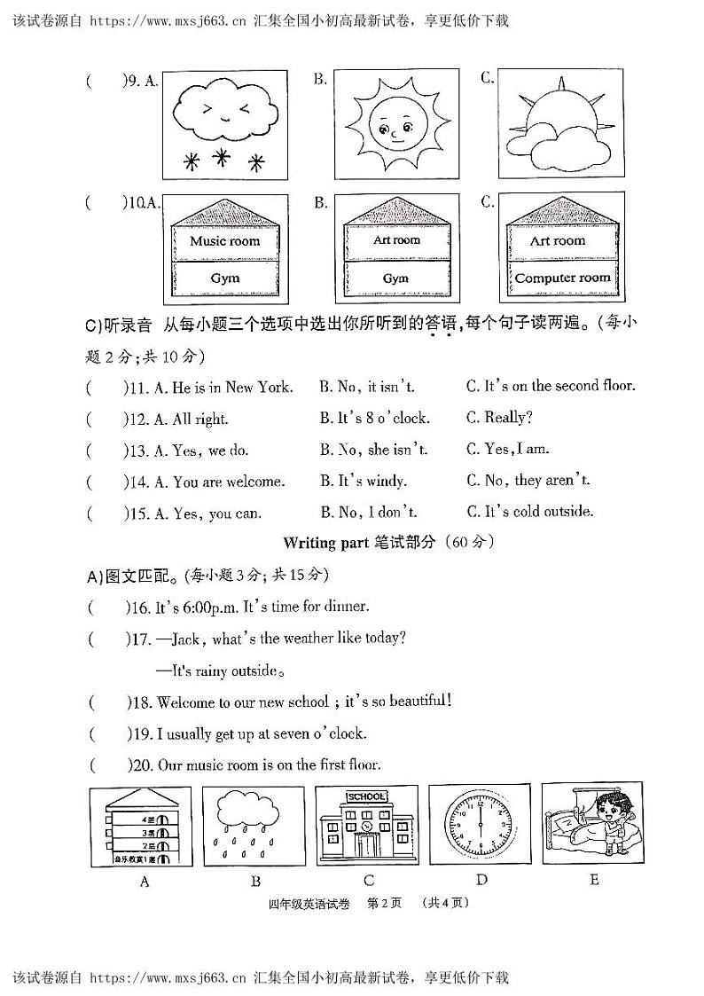 湖南省岳阳市2023-2024学年四年级下学期4月期中英语试题第2页