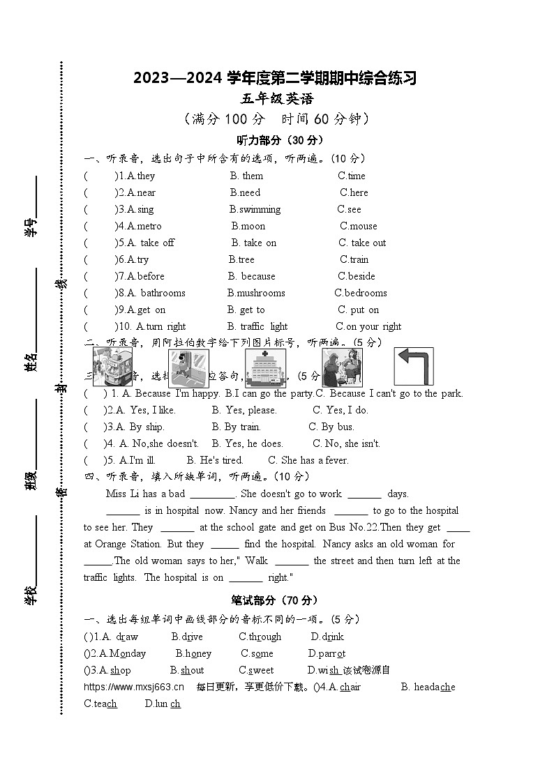 江苏省宿迁市宿城区2023-2024学年五年级下学期4月期中英语试题(1)01