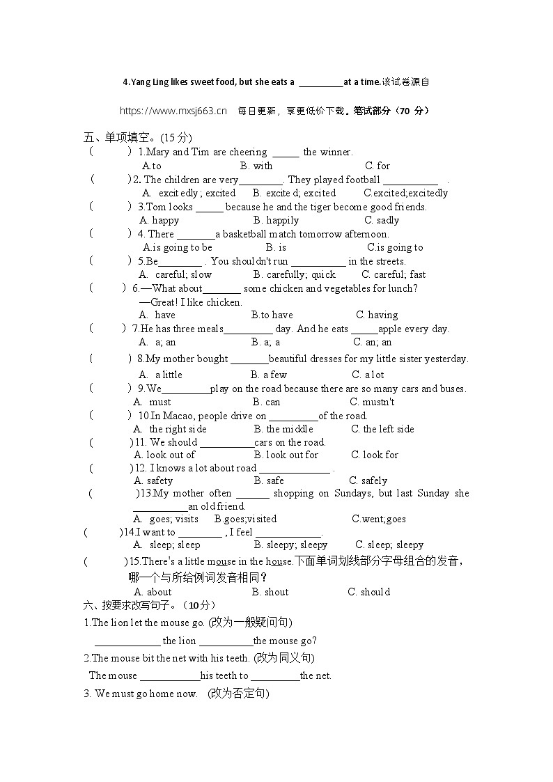 江苏省宿迁市宿城区联考2023-2024学年六年级下学期4月期中英语试题第2页