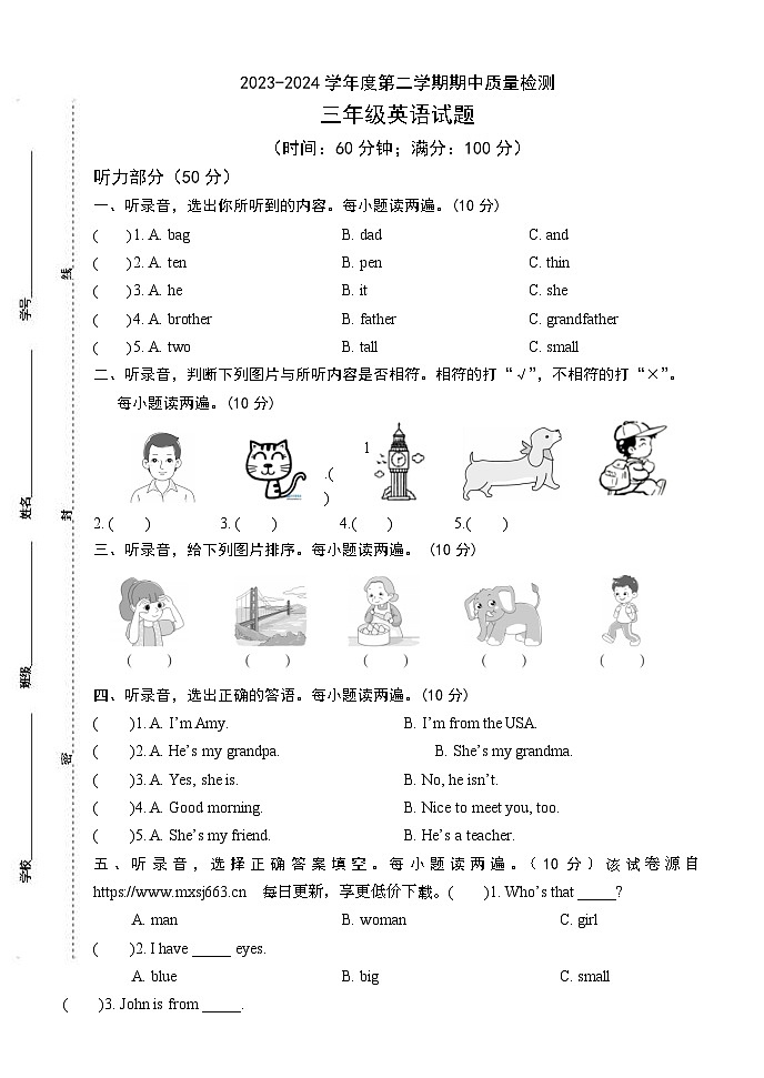 山东省菏泽市单县2023-2024学年三年级下学期期中考试英语试题01