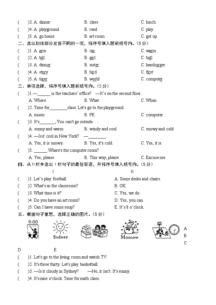 山东省菏泽市单县2023-2024学年四年级下学期期中考试英语试题02