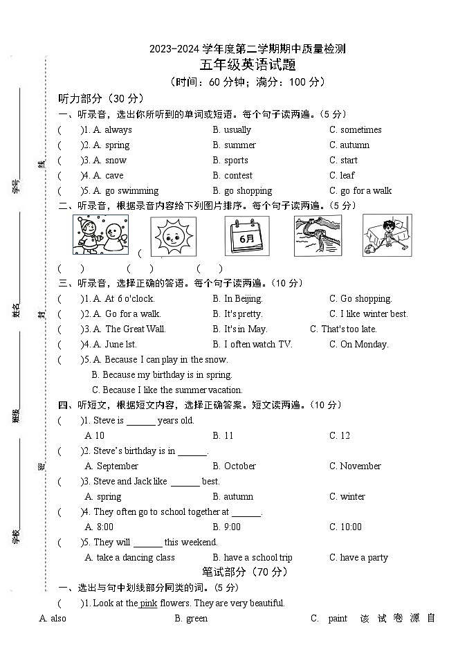 山东省菏泽市单县2023-2024学年五年级下学期期中考试英语试题01