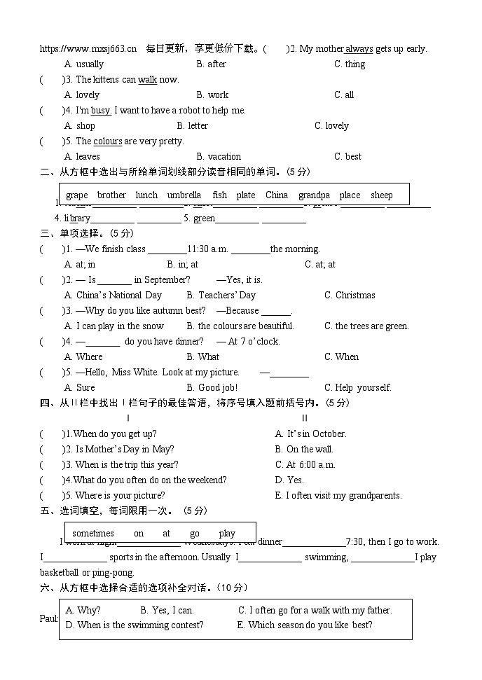 山东省菏泽市单县2023-2024学年五年级下学期期中考试英语试题02