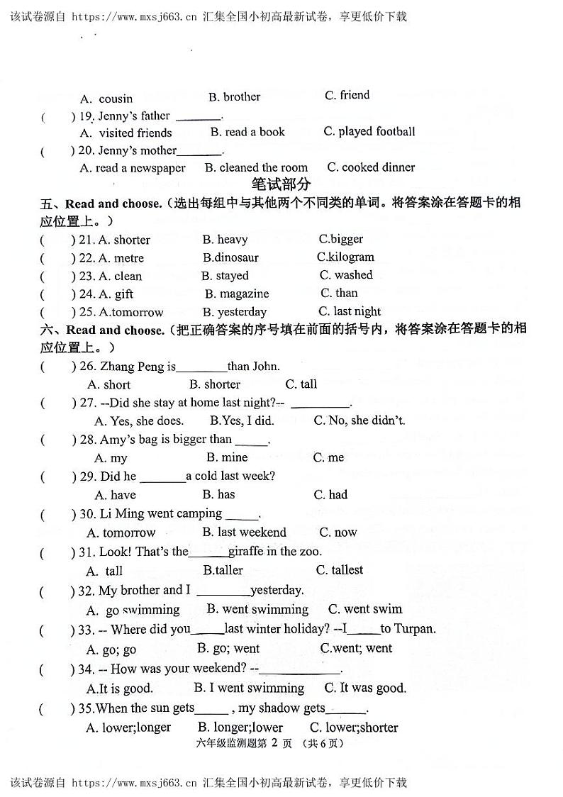 山东省济南市章丘区2023-2024学年六年级下学期4月期中英语试题第2页