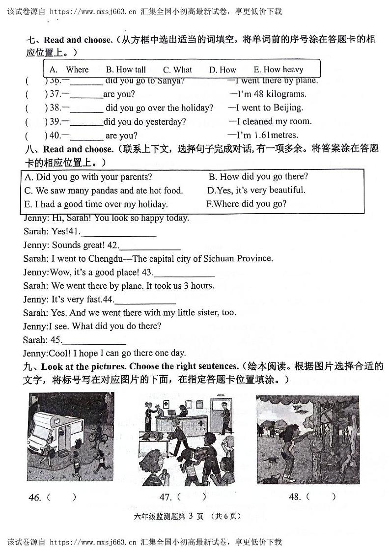 山东省济南市章丘区2023-2024学年六年级下学期4月期中英语试题第3页
