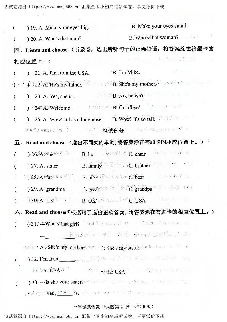 山东省济南市章丘区2023-2024学年三年级下学期4月期中英语试题第2页