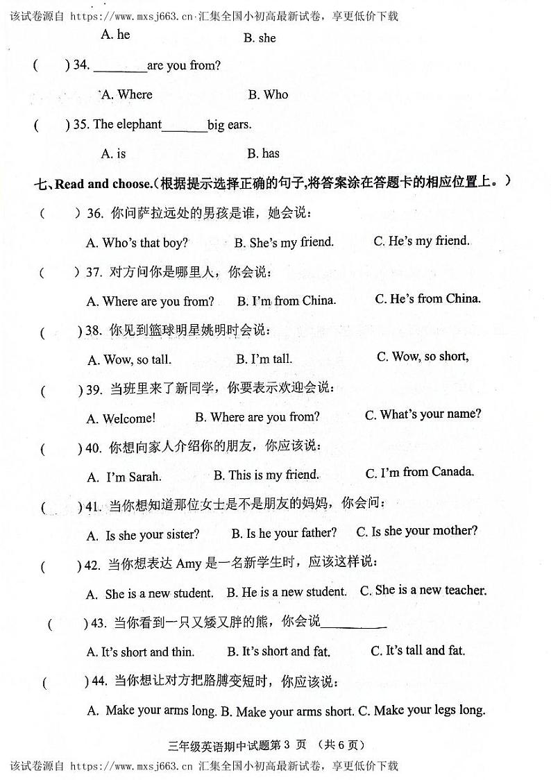 山东省济南市章丘区2023-2024学年三年级下学期4月期中英语试题第3页