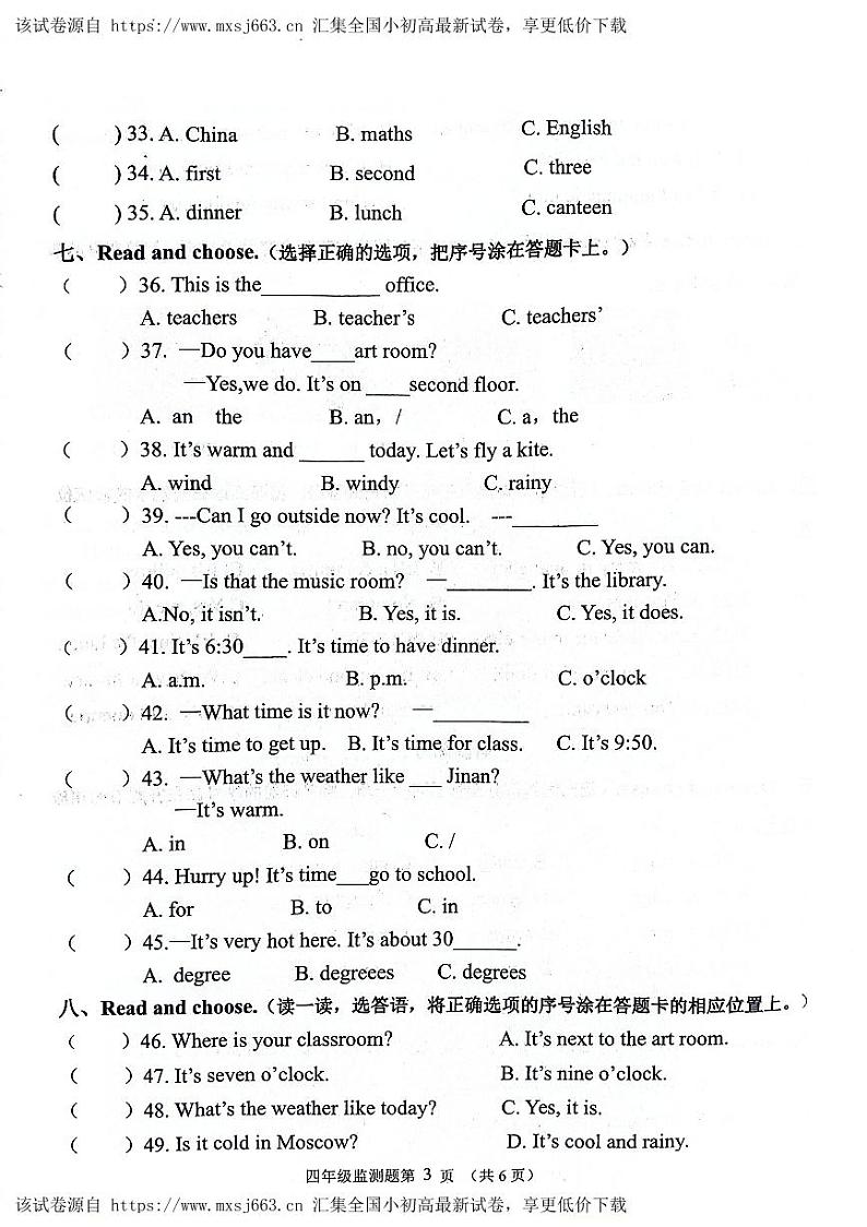 山东省济南市章丘区2023-2024学年四年级下学期4月期中英语试题第3页