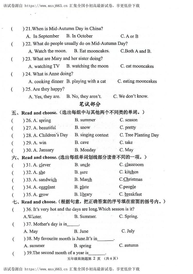 山东省济南市章丘区2023-2024学年五年级下学期4月期中英语试题02