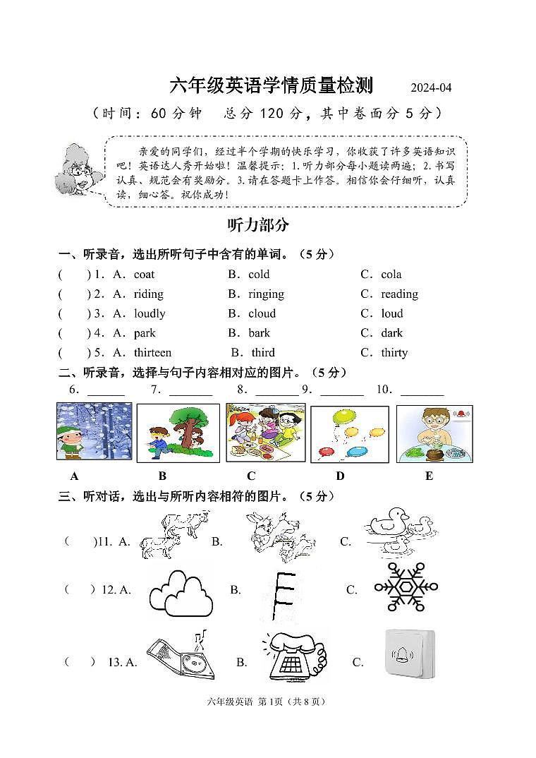 山东省潍坊市坊子区黄旗堡街道逄王小学2023-2024学年六年级下学期4月期中英语试题01