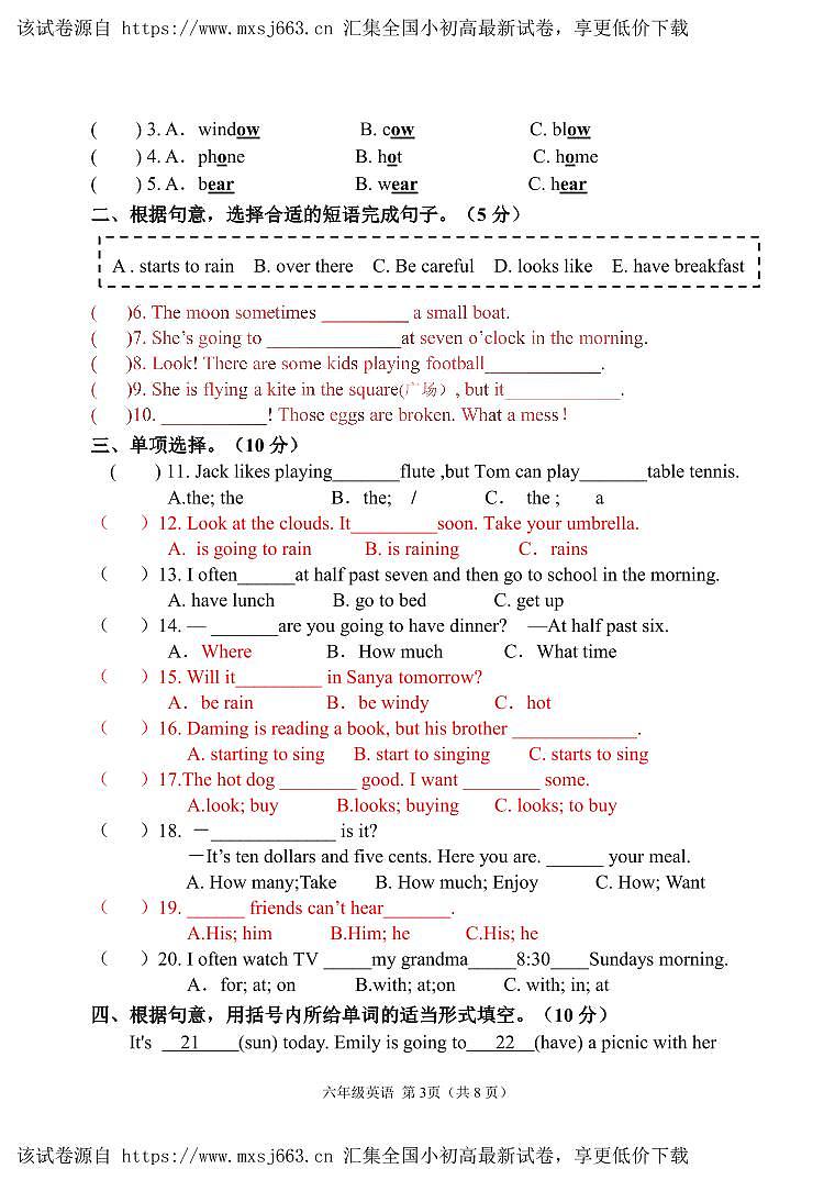 山东省潍坊市坊子区黄旗堡街道逄王小学2023-2024学年六年级下学期4月期中英语试题03