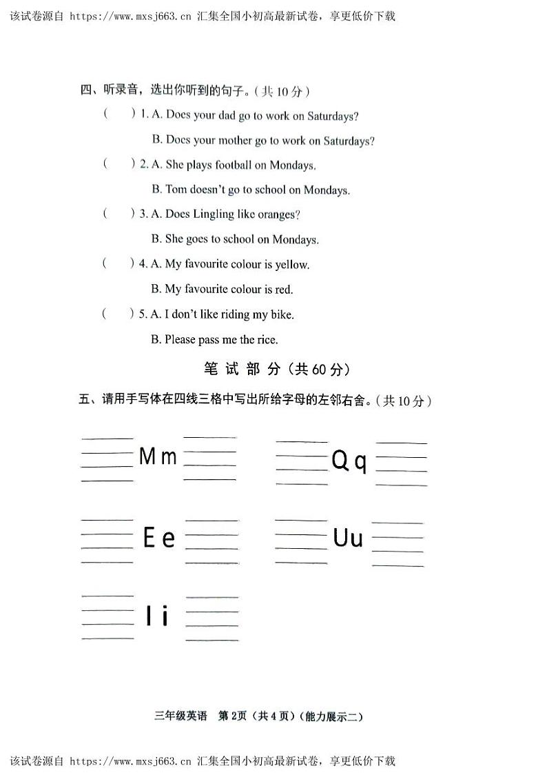 山西省临汾市2023-2024学年三年级下学期4月期中英语试题02