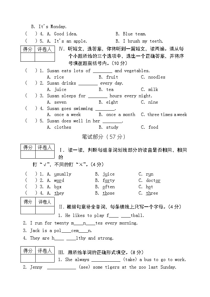 陕西省宝鸡市陇县2023-2024学年六年级下学期期中英语试卷第2页