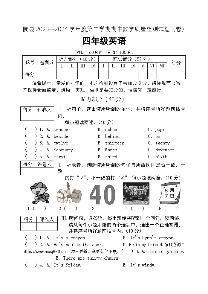 陕西省宝鸡市陇县2023-2024学年四年级下学期期中英语试卷01