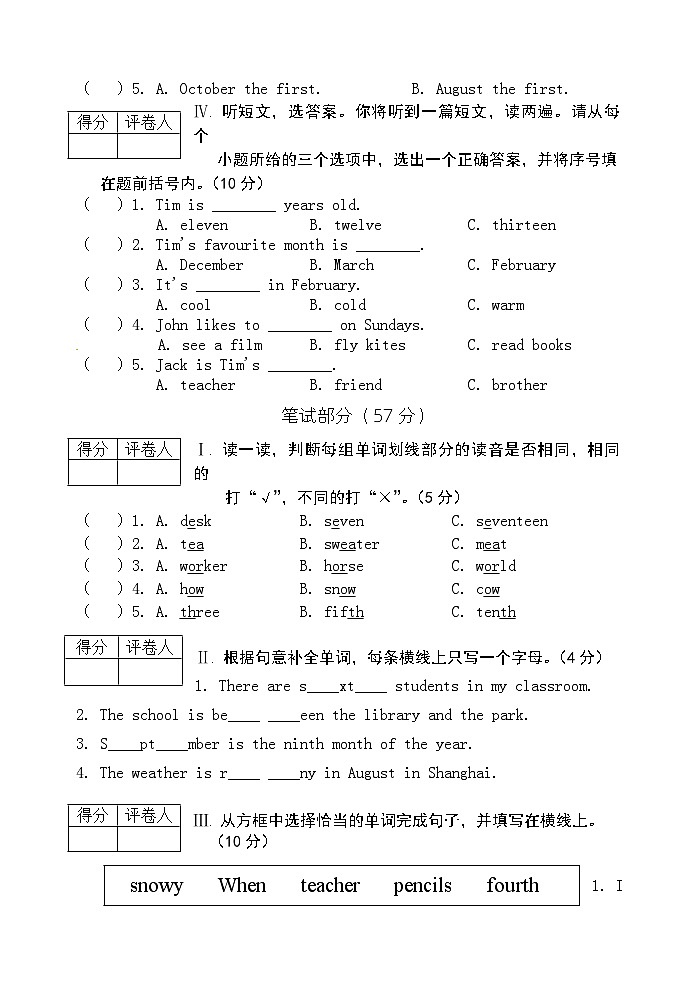 陕西省宝鸡市陇县2023-2024学年四年级下学期期中英语试卷02