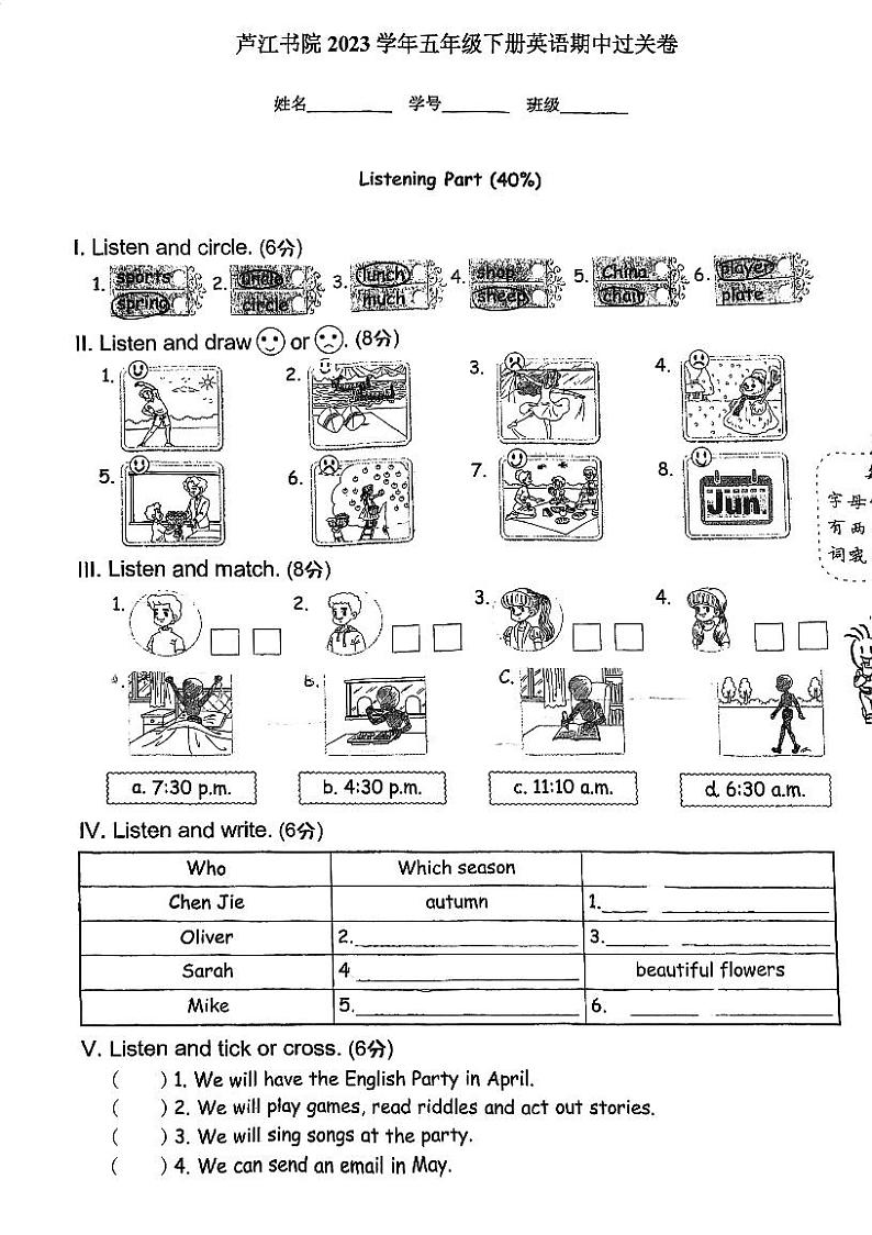 浙江省宁波市北仑区浙江师范大学附属芦江书院2023-2024学年五年级下学期期中英语试题01