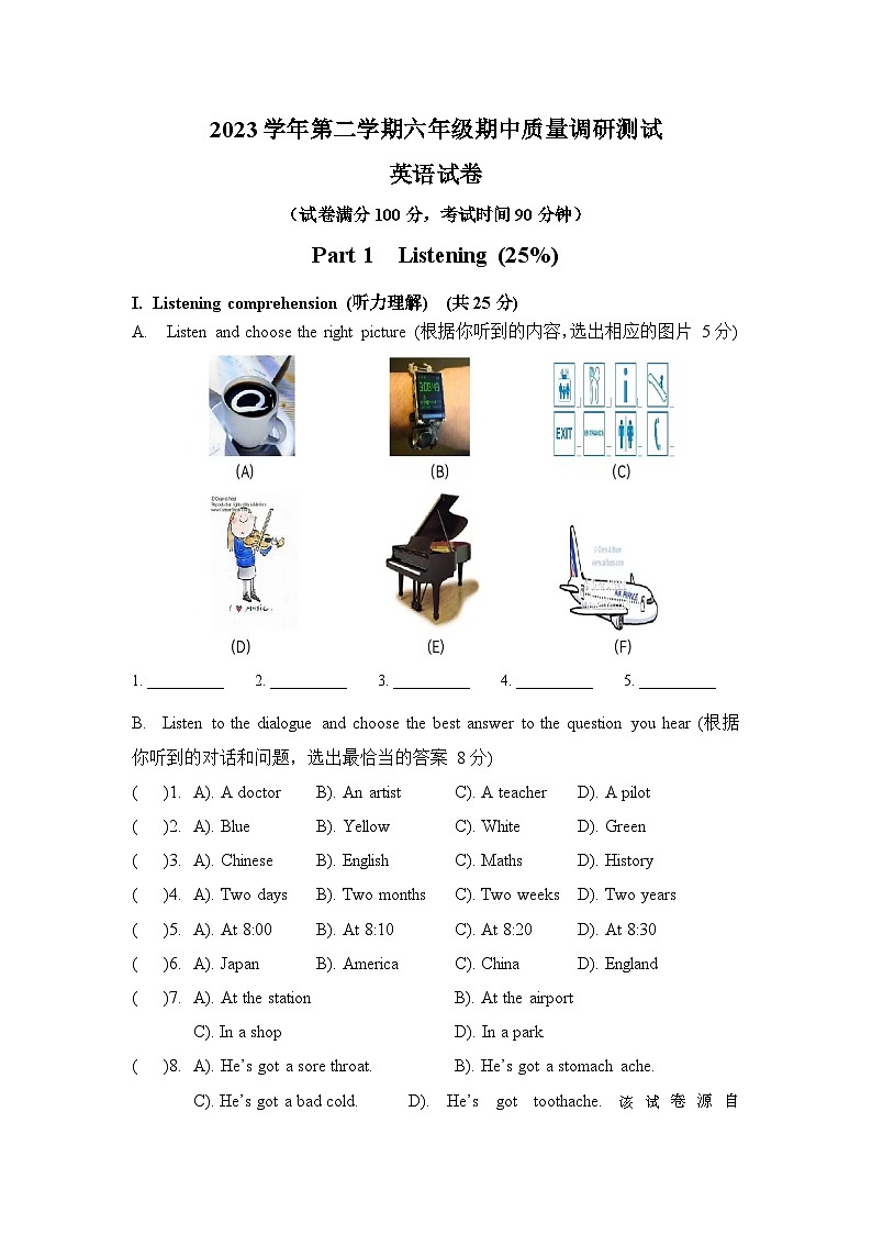 上海市崇明区部分学校联考（五四制）2023-2024学年六年级下学期期中考试英语试题(1)01