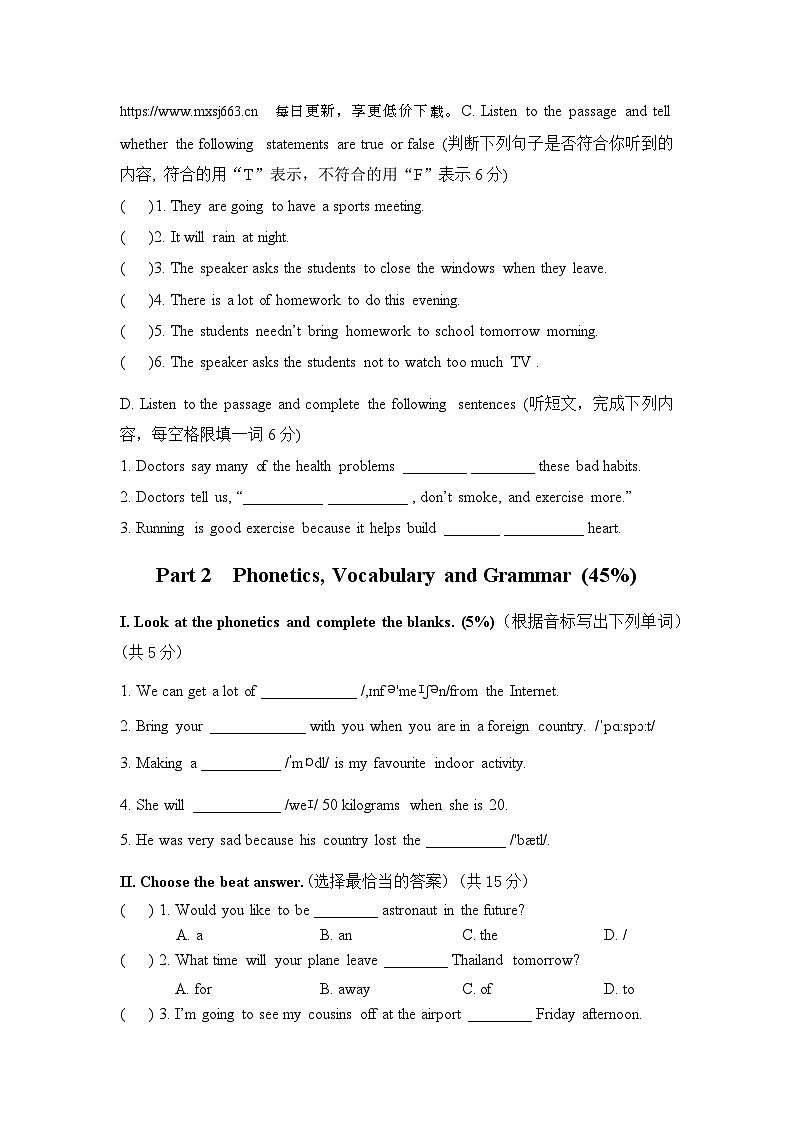 上海市崇明区部分学校联考（五四制）2023-2024学年六年级下学期期中考试英语试题(1)02