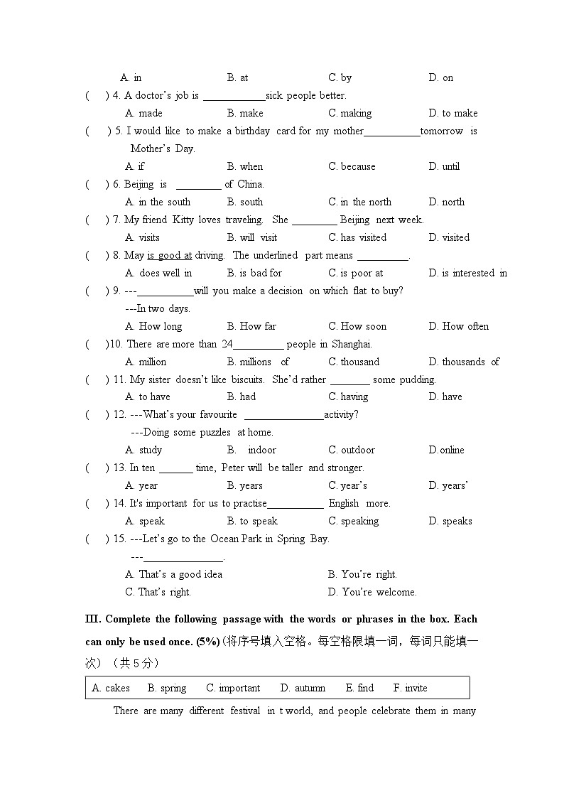 上海市崇明区部分学校联考（五四制）2023-2024学年六年级下学期期中考试英语试题(1)03