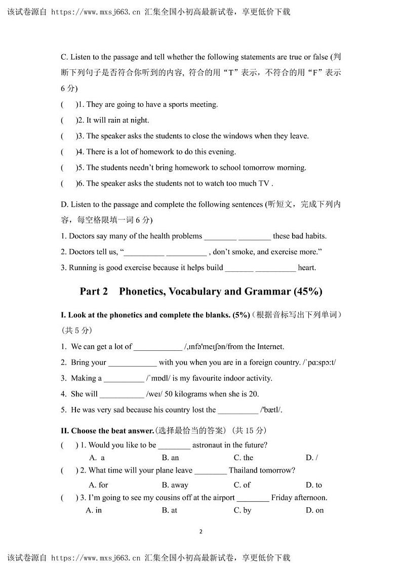 上海市崇明区部分学校联考（五四制）2023-2024学年六年级下学期期中考试英语试题02
