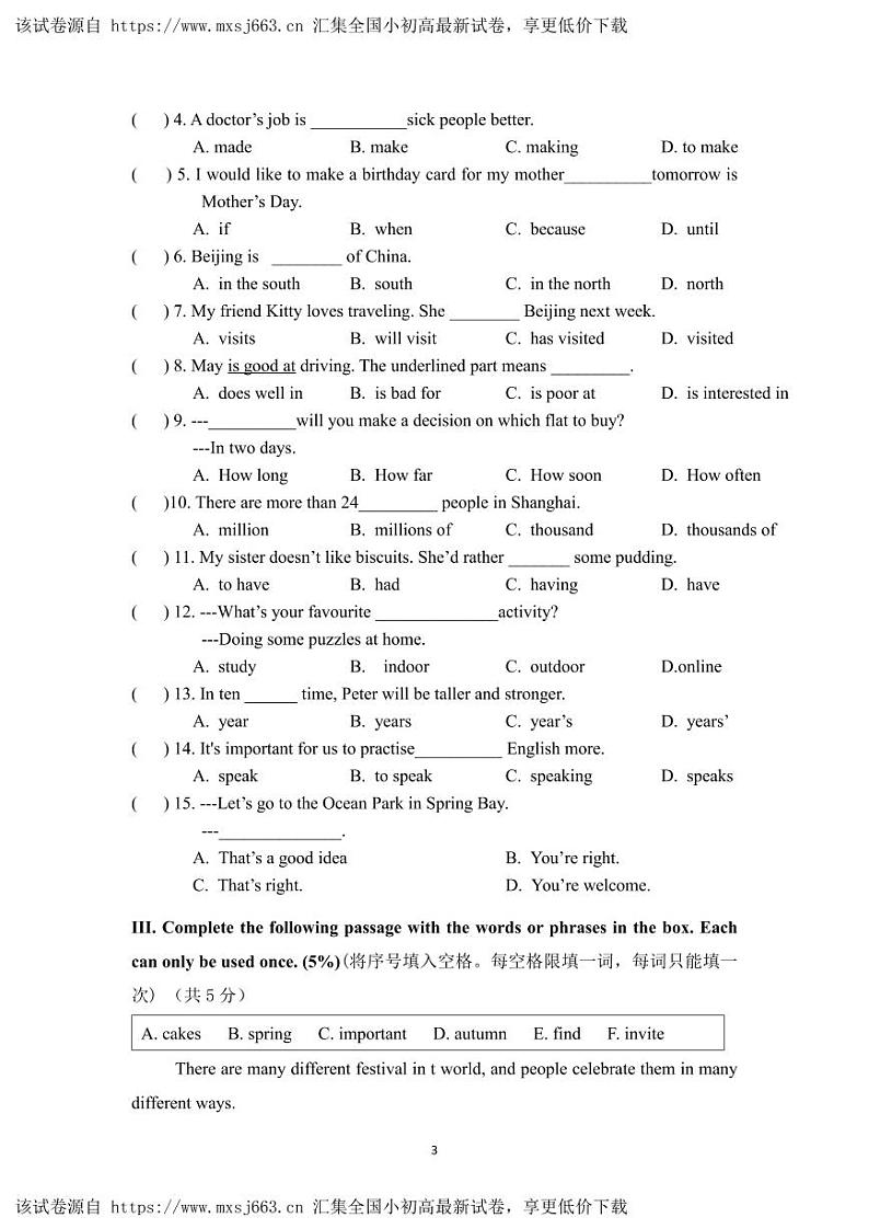 上海市崇明区部分学校联考（五四制）2023-2024学年六年级下学期期中考试英语试题03