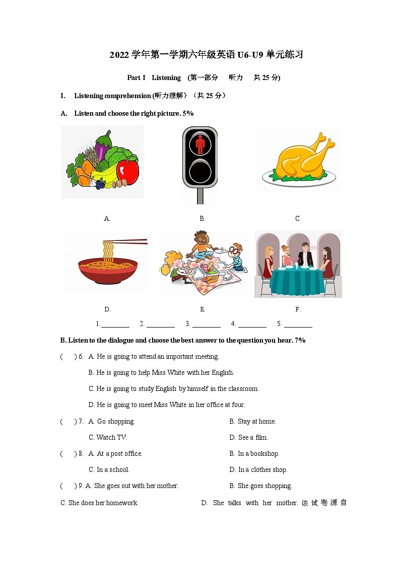 上海市徐汇区教育学院附属实2022-2023学年六年级上学期12月英语月考试题(1)01