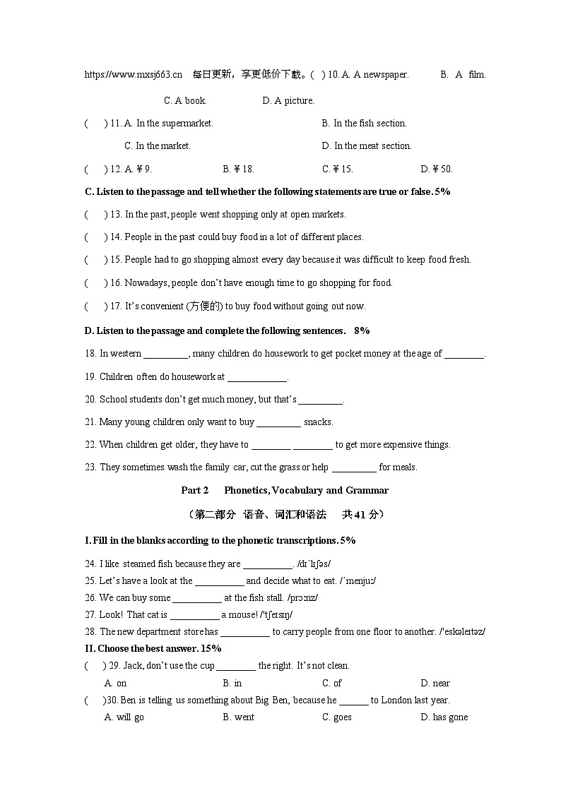 上海市徐汇区教育学院附属实2022-2023学年六年级上学期12月英语月考试题(1)02