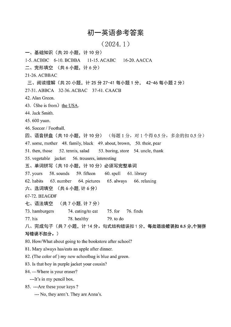 23-24初一上英语期末试题答案第1页