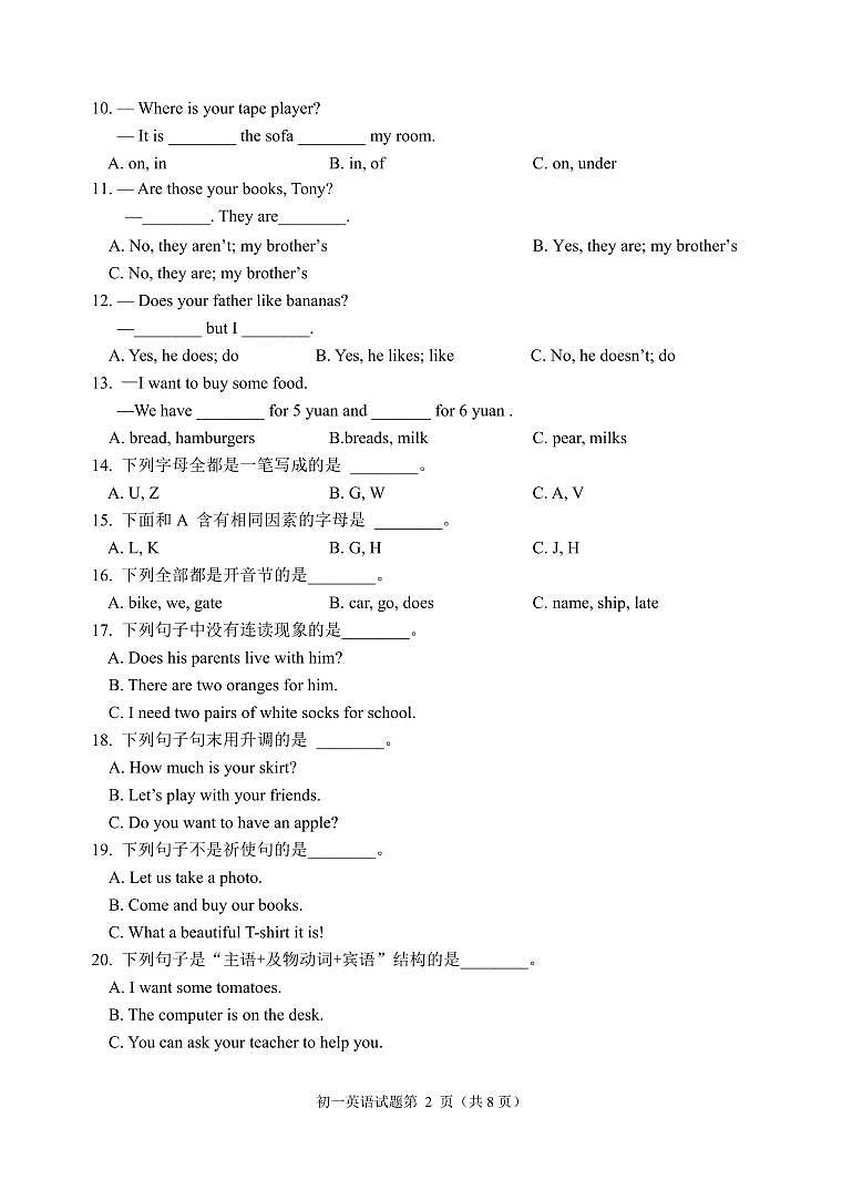  山东省威海乳山市（五四制）2023-2024学年六年级上学期期末考试英语试题第2页