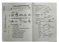 辽宁省营口市盖州市2023-2024学年六年级下学期期中英语试题