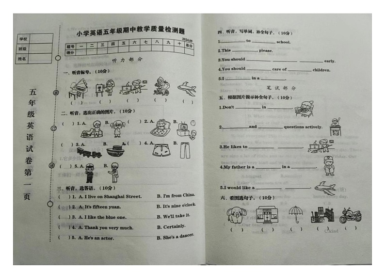 辽宁省营口市盖州市2023-2024学年五年级下学期期中英语试题01