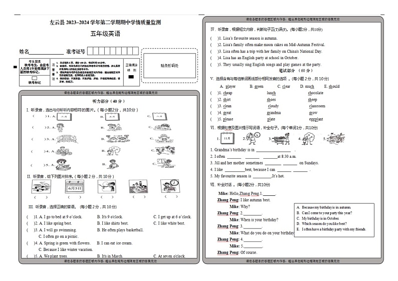山西省大同市左云县2023-2024学年五年级下学期期中英语试题01