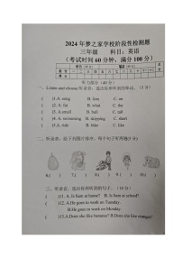 山东省德州市乐陵市梦之家学校2023-2024学年三年级下学期期中英语试题