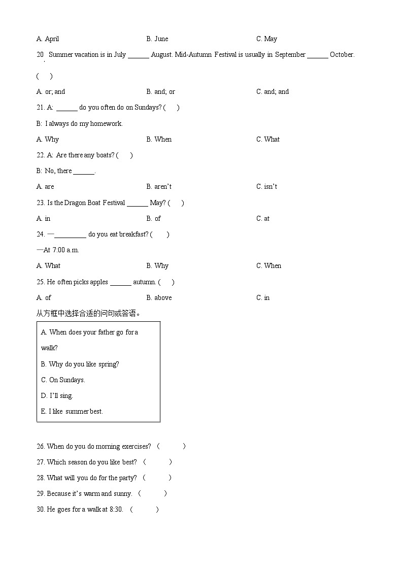 2023-2024学年安徽省亳州市谯城区人教PEP版五年级下册期中阶段练习英语试卷（原卷版）第2页