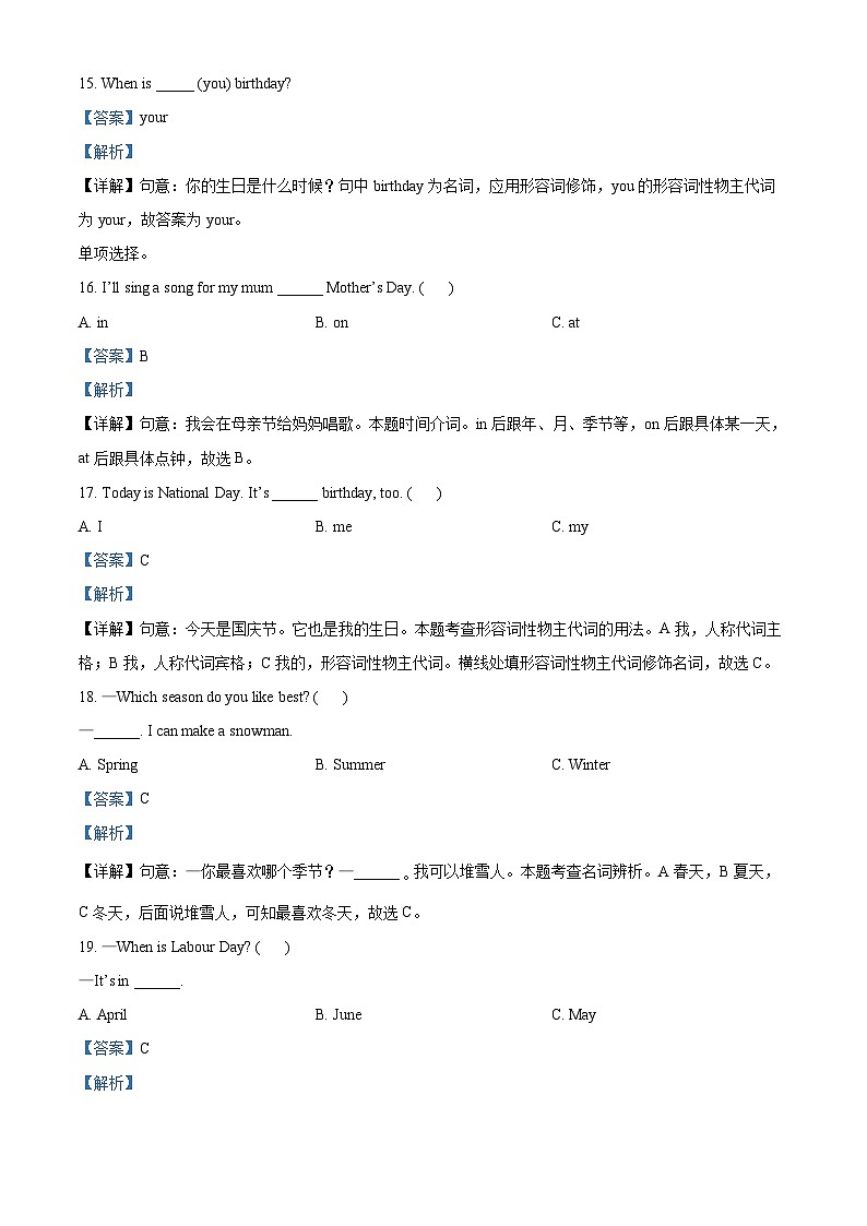 2023-2024学年安徽省亳州市谯城区人教PEP版五年级下册期中阶段练习英语试卷（解析版）第3页
