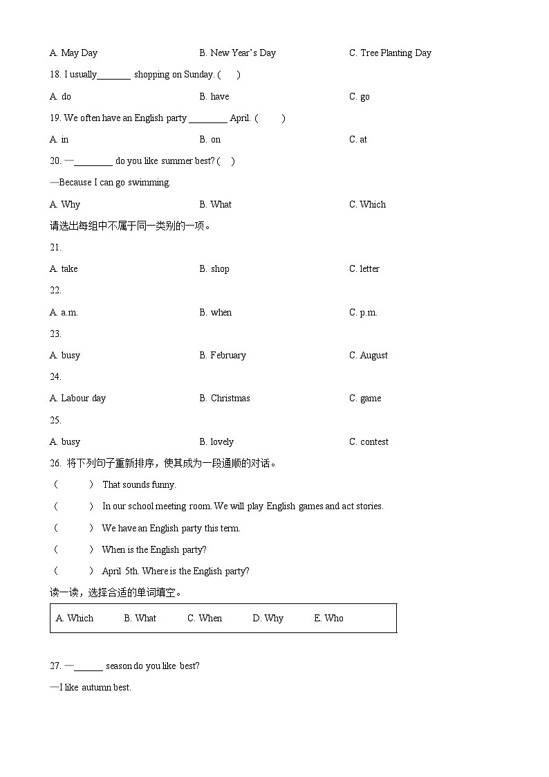 2023-2024学年安徽省阜阳市阜南县人教PEP版五年级下册期中阶段练习英语试卷（原卷版）第2页