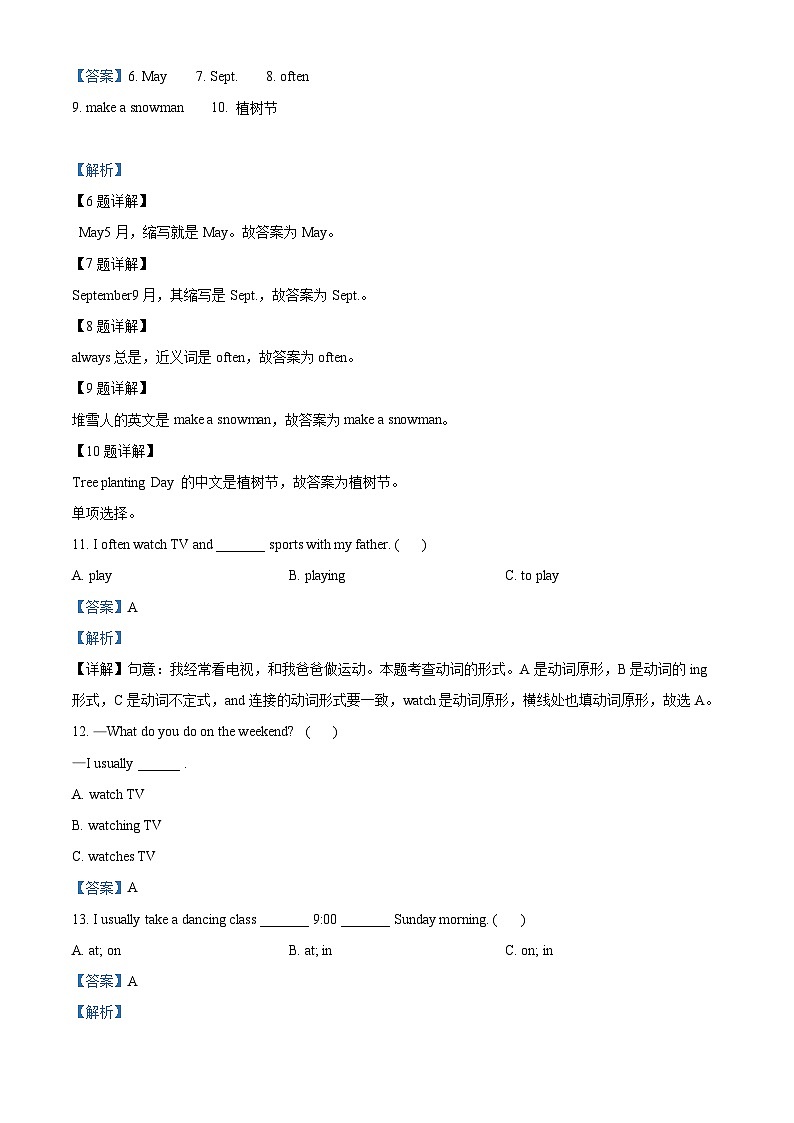 2023-2024学年安徽省阜阳市阜南县人教PEP版五年级下册期中阶段练习英语试卷（解析版）第2页