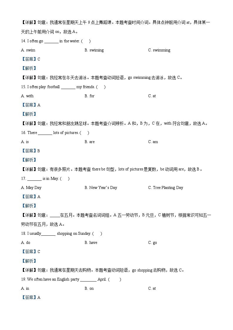 2023-2024学年安徽省阜阳市阜南县人教PEP版五年级下册期中阶段练习英语试卷（解析版）第3页