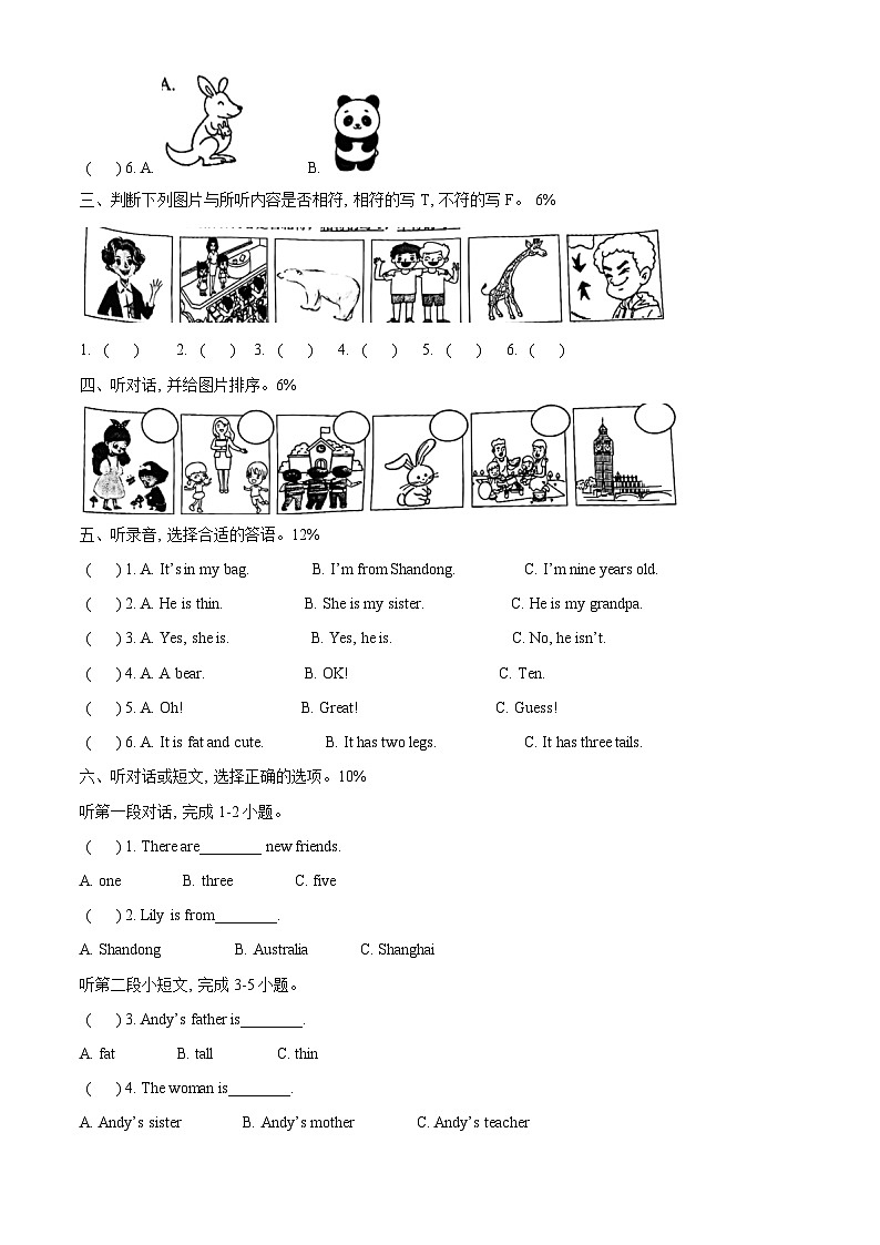 2023-2024学年浙江省温州市苍南县人教PEP版三年级下册期中素养大比拼英语试卷（原卷版）第2页
