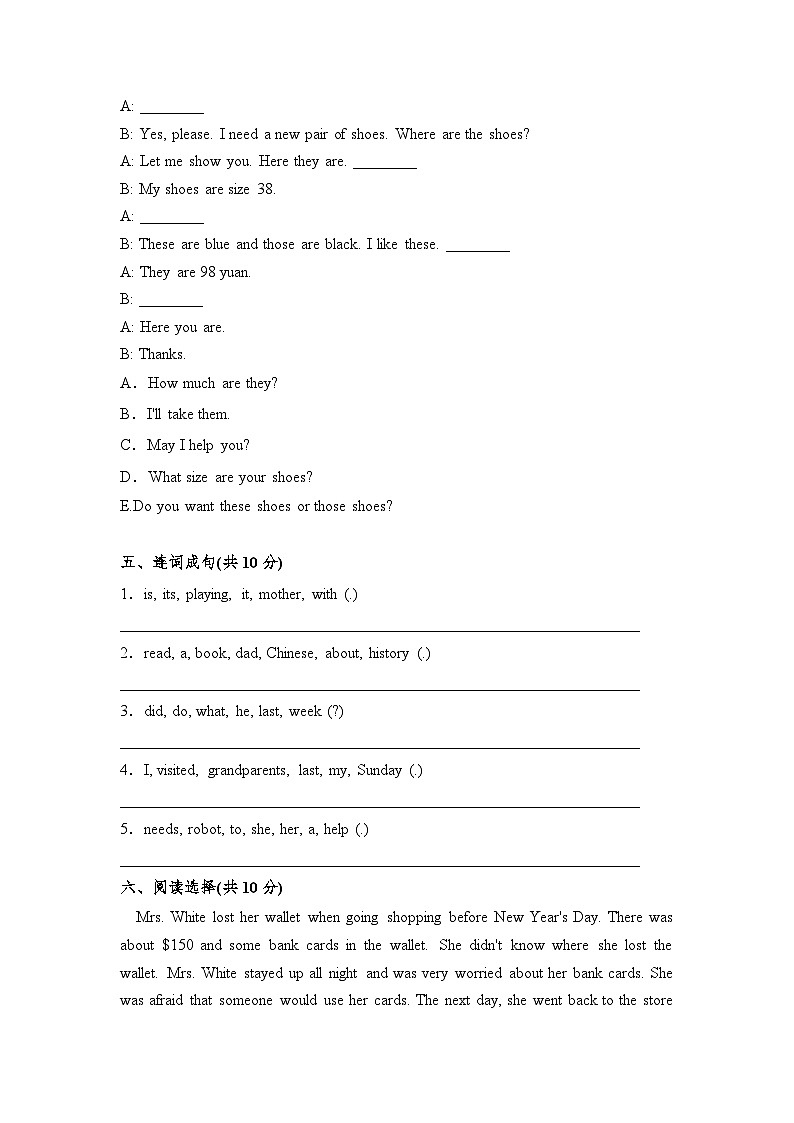 小升初模拟（试题）-2023-2024学年人教PEP版英语六年级下册(03)第2页