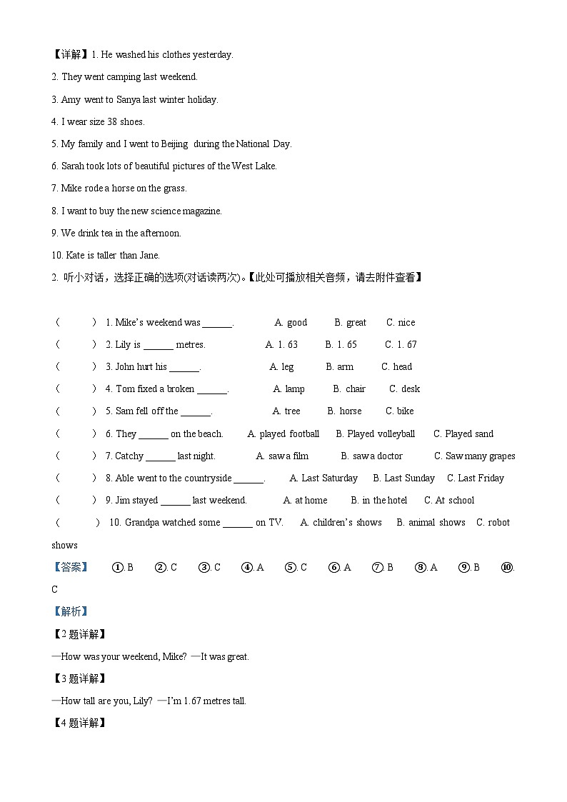 2023-2024学年浙江省温州市苍南县人教PEP版六年级下册期中素养大比拼英语试卷（原卷版+解析版）03