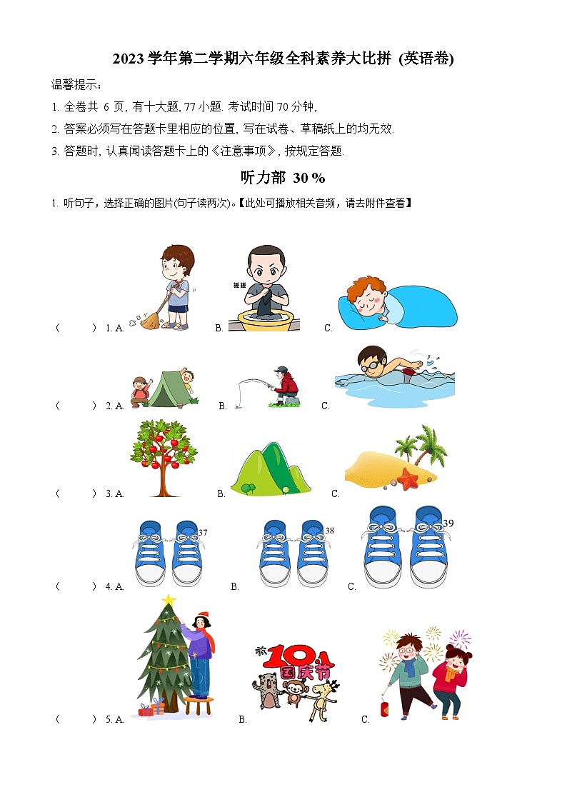 2023-2024学年浙江省温州市苍南县人教PEP版六年级下册期中素养大比拼英语试卷（原卷版+解析版）01