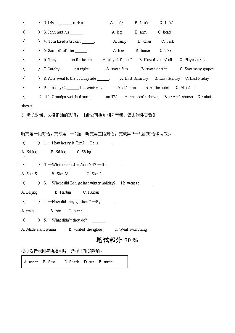 2023-2024学年浙江省温州市苍南县人教PEP版六年级下册期中素养大比拼英语试卷（原卷版+解析版）03