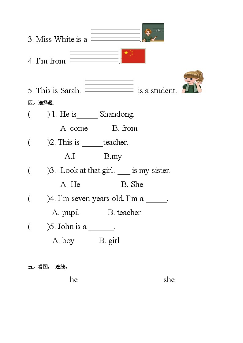【新课标】人教版英语三下 Unit 1 Welcome back to school PB Let's learn 练习02