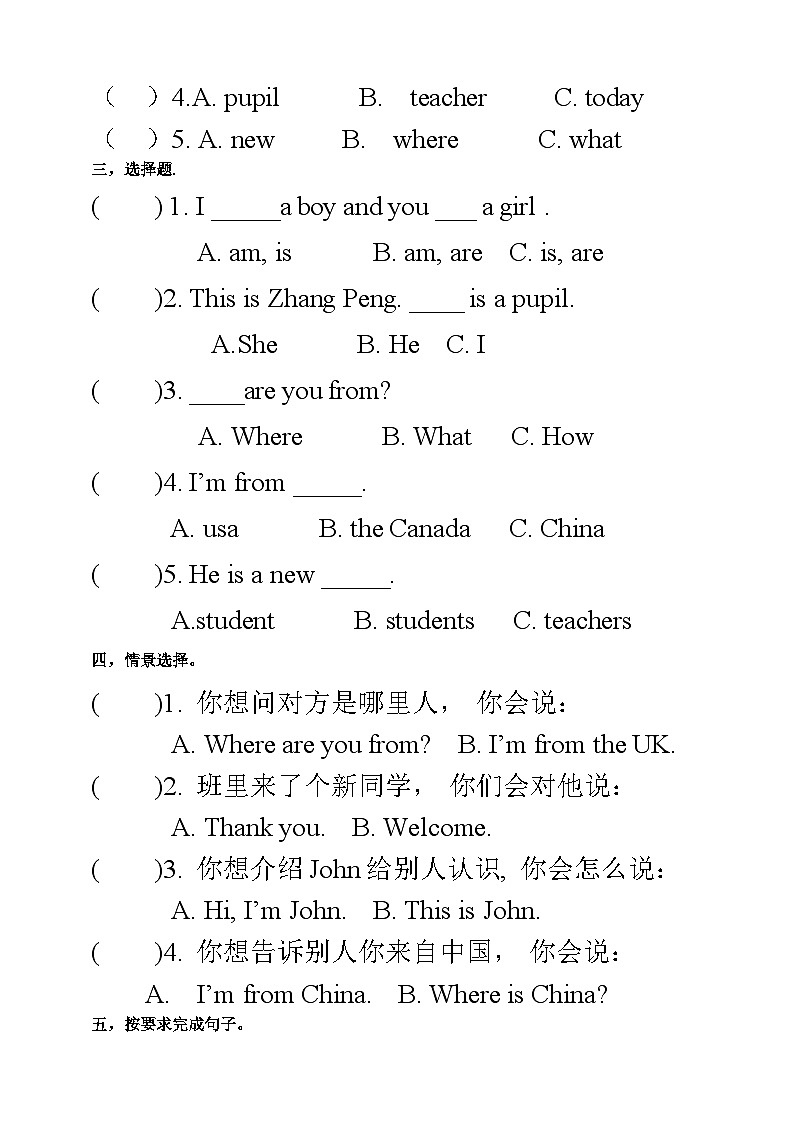 【新课标】人教版英语三下 Unit 1 Welcome back to school PB Let's talk 练习02