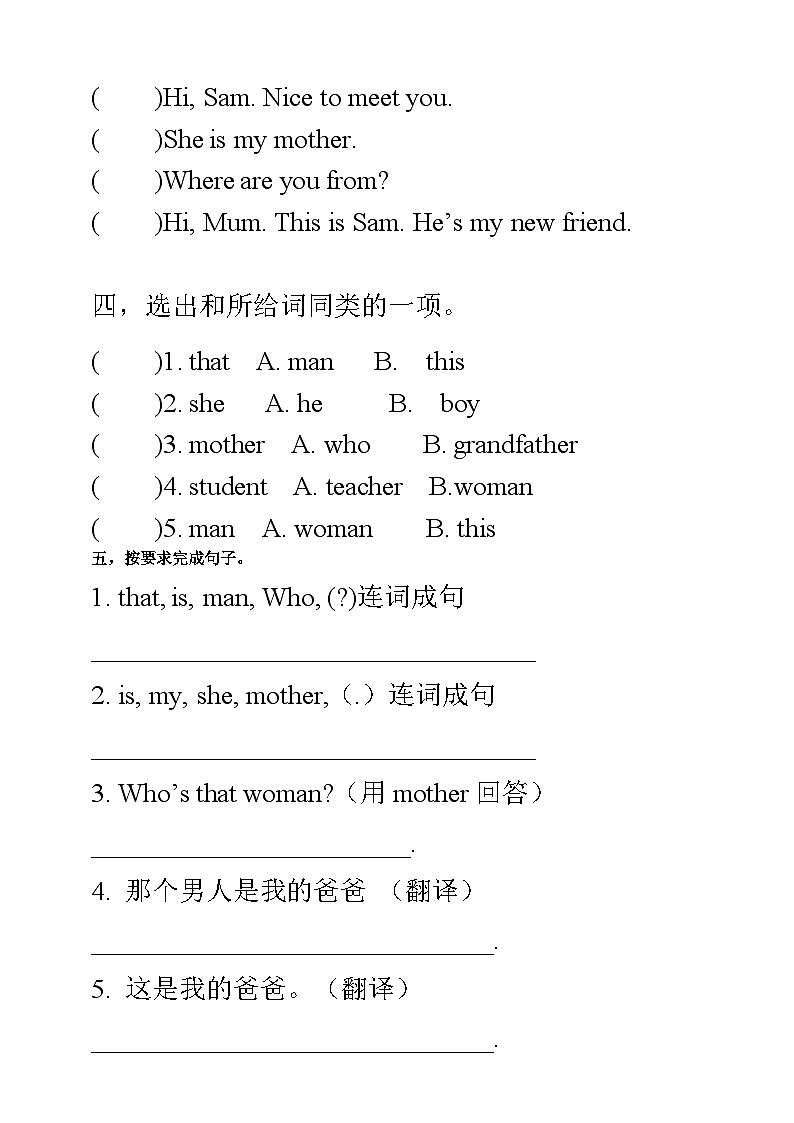 【新课标】人教版英语三下 Unit 2 My family PA Let's talk 练习第2页