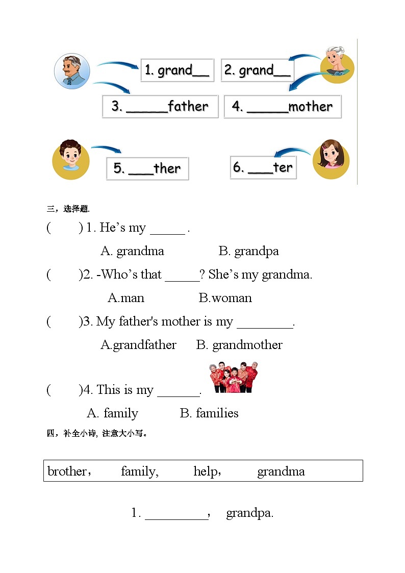【新课标】人教版英语三下 Unit 2 My family PB Let's learn 练习第2页